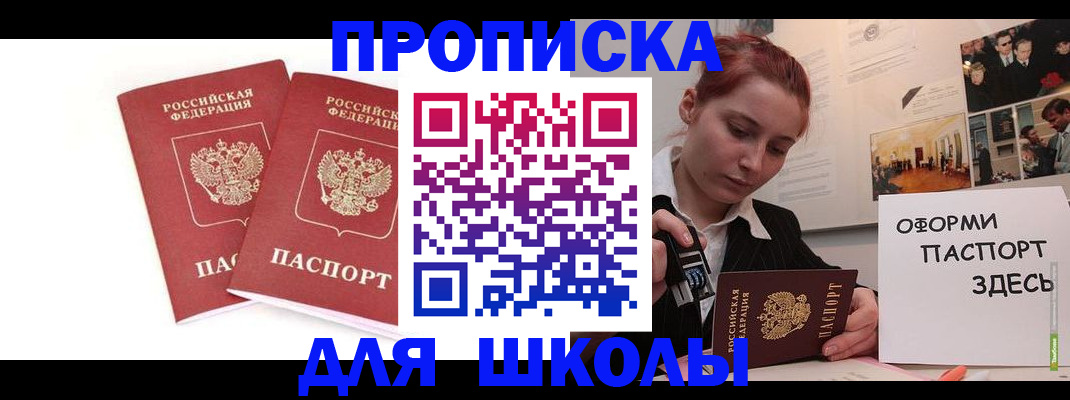 временная регистрация гарантия в Киселёвске