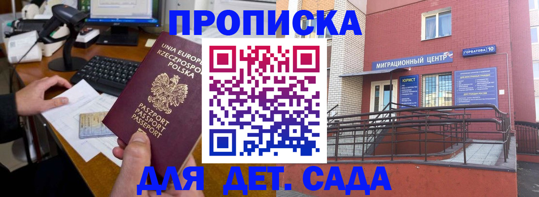 миграционный учет в Киселёвске