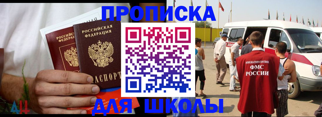 где прописаться в Киселёвске